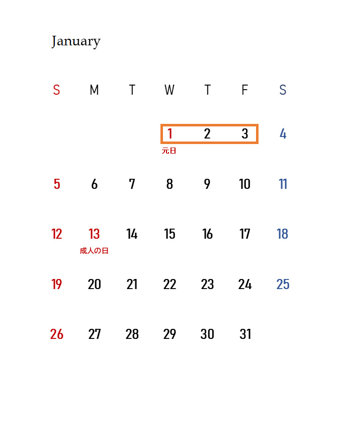 年間カレンダー